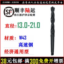 13 0-21 Cone shank high-speed steel drill bit W4341 W43 twist drill bit