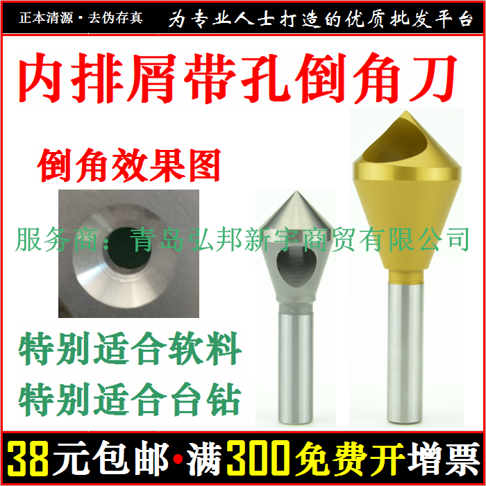 Internal cuttings chamfering knife inclined hole chamfering machine screw sinkhole knife bench drilling machine with 90-degree chamfering drill for burring