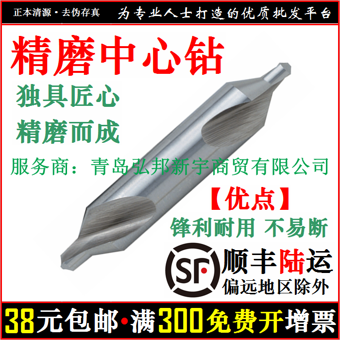 (Shunfeng) center drilling and centering drilling full grinding spiral groove coarse handle non-mark