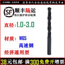 1 0-3 0 straight handle twist drill bit HSS high speed steel drill bit straight drill M2 W65 series
