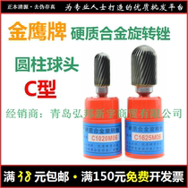 Cylindrical ball head Golden Eagle carbide rotary file tungsten steel grinding head C0616M06 0820 1020 1225 16