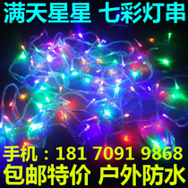 220V plug-in electric small festoons Dormitory Anchor room Background Background Decoration Flashing Lights Seven Color LED Lights String Hanging Trees