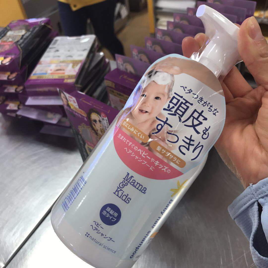 Japanese homegrown mamakids vegetative without adding pregnant woman baby shampoo incremental version 370ml