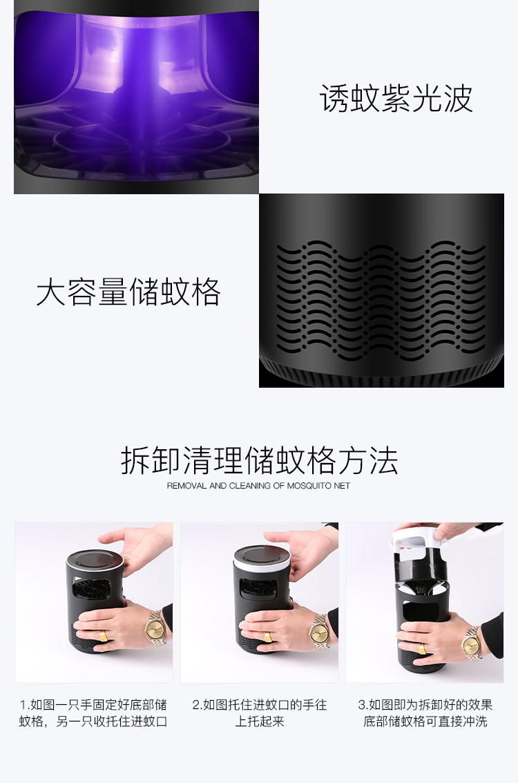 索雪 物理灭蚊灯 蚊子诱捕器 图9