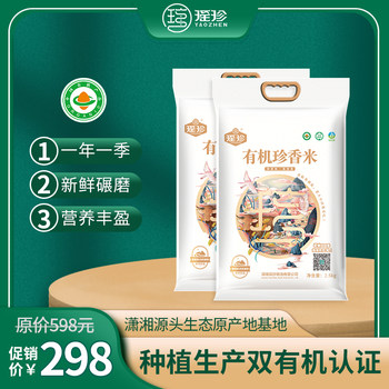 Organic 2.5kg indica long grain fragrant rice 5kg