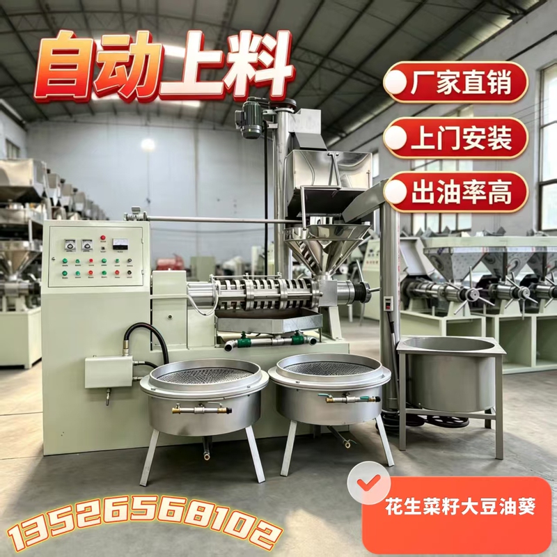 Fully Automatic Hot and Cold Oil Press Machine for Oil Mills, Peanut Oil, Sunflower Seed, Soybean Oil Press Machine, Direct Sales from the Manufacturer Fully Automatic Hot and Cold Oil Press Machine for Oil Mills, Peanut Oil, Sunflower Seed, Soybean Oil Press Machine, Direct Sales from the Manufacturer