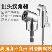 Batch Head Corner Instrumental 90 Degrees Electric Turn Screwdriver Screwdriver Head Sleeve Plus Long Rod Universal Right Angle Bend Thever