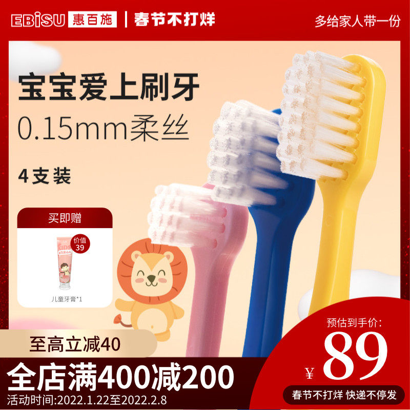 Huibaishi Japan imported 1-2 years old 2-3 years old 3-6 years old 6-12 years old super fine soft hair children baby toothbrush 2