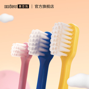 【惠百施】日本进口儿童牙刷2支