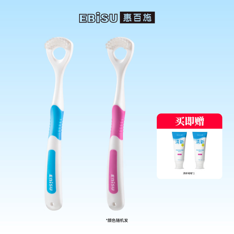 【凑单31元】惠百施软毛舌苔清洁器2支