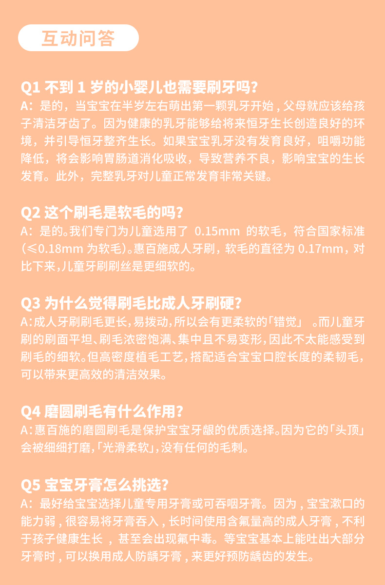 网评超好的牙刷 日本产 惠百施 儿童牙刷 2支 0.1级超柔丝 39元包邮 买手党-买手聚集的地方