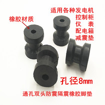 Cylindrical double hair motor control cabinet Shock pad Shock isolation buffer Rubber foot pad Instrument shock absorption distribution box