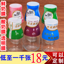 Glass bottle sealing film Half a kilogram milk bottle plastic sealing 200ml anti-counterfeiting film Direct sales fresh milk bar with Renuo heat shrinkable film