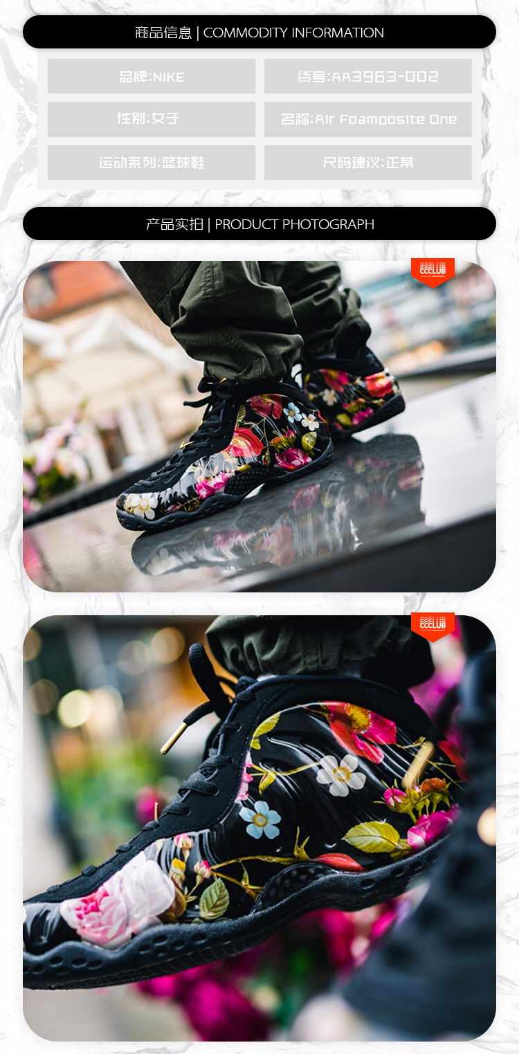 Nike Air Foamposite One Valentine Day Flower Spray Giày bóng rổ 314996-405 - Giày bóng rổ giày thể thao nam adidas