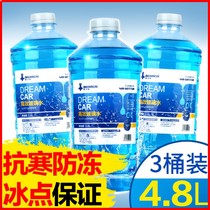 Car glass water antifreeze wiper fine winter special car car wash wiper water four seasons car front windshield