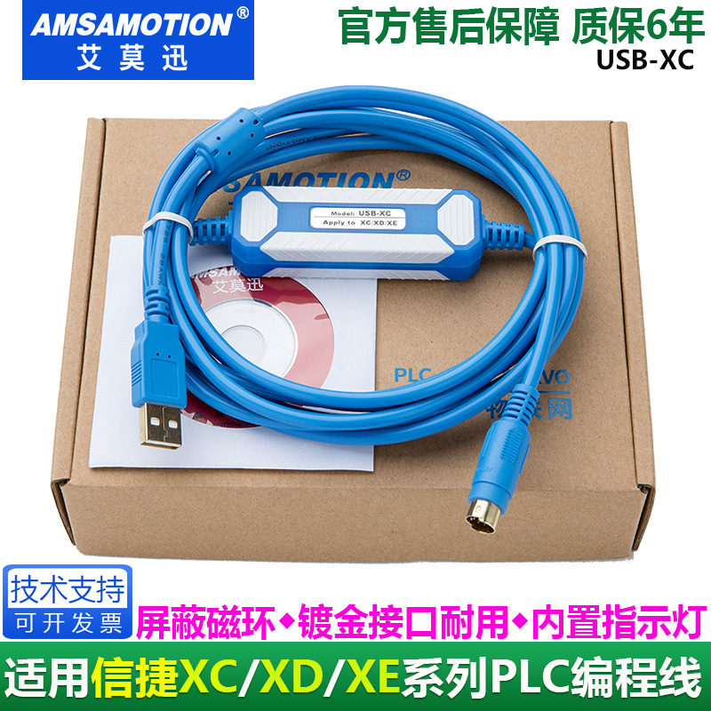 Apply the Sinders XC XE XD Series PLC Programming Design Cable Teda DVP Data Download connecting line USB-XC