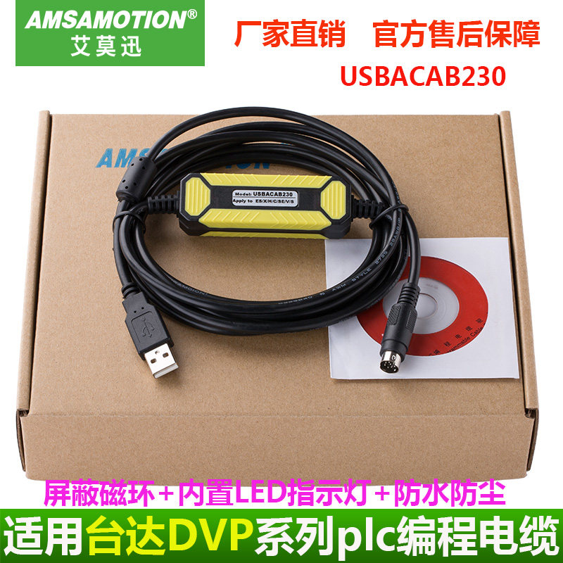 Applicable Taida DVP series plc es ex h ec programming design cable download data line USBACAB230