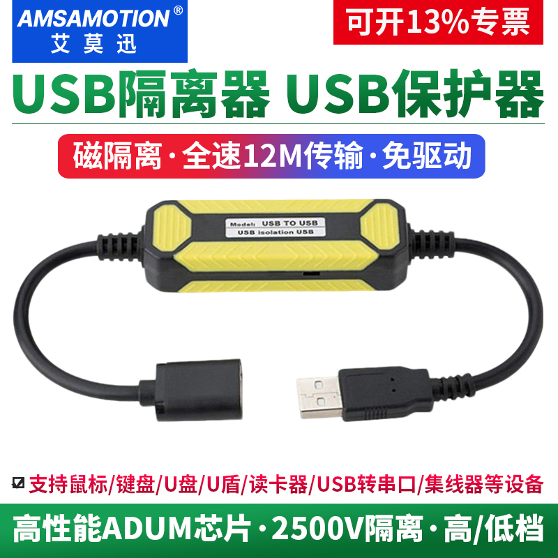 Aimoxun USB High-Speed Isolator Usb2.0/3.0 Digital Safety Power Protection Isolator Adum3160