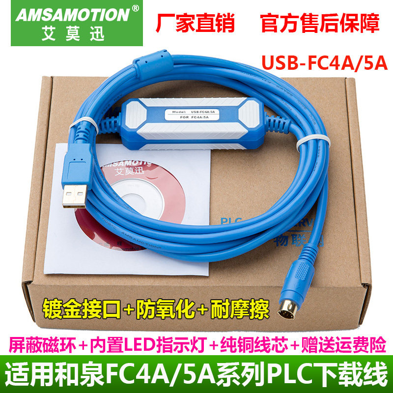 Applicable and QuanPLC Formula Design Cable USB-Microsmat Communication Line USB-FC4A 5A Data Download Line