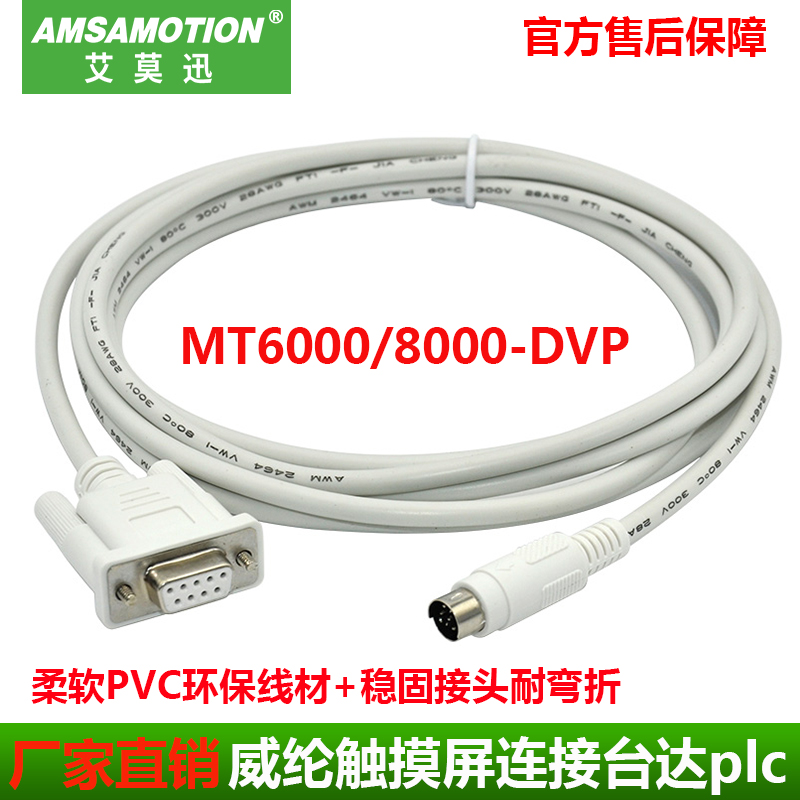 Application of Velylon MT6000 MT8000 touch screen with Tedda DVP series PLC connecting line communication data line