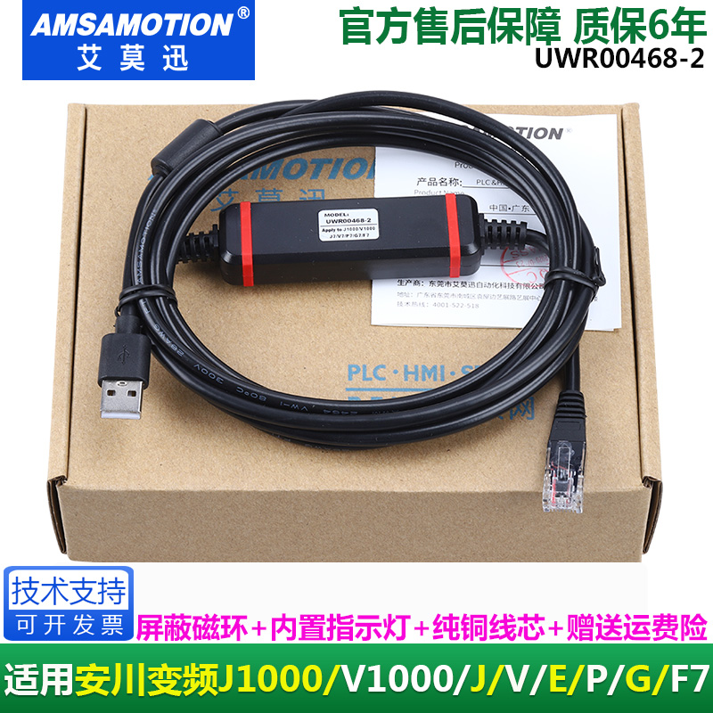 UWR00468-2 applicable Anhuan frequency converter and computer USB wire connecting line program design debug download data line