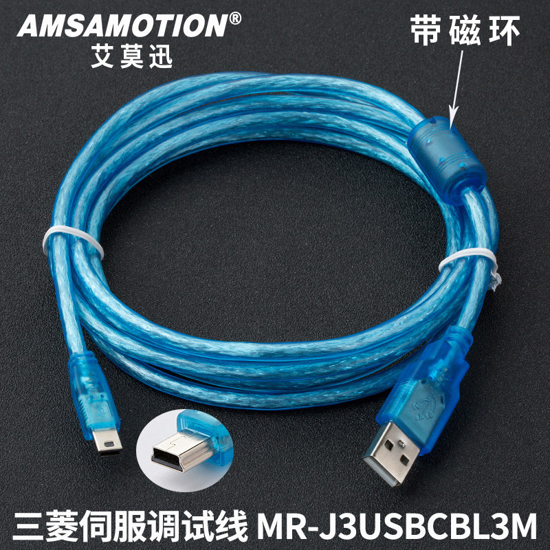 Applicable Mitsubishi servo commissioning line MR-J3 J4 JE data line Download the newsletter line MR-J3USBCBL3M