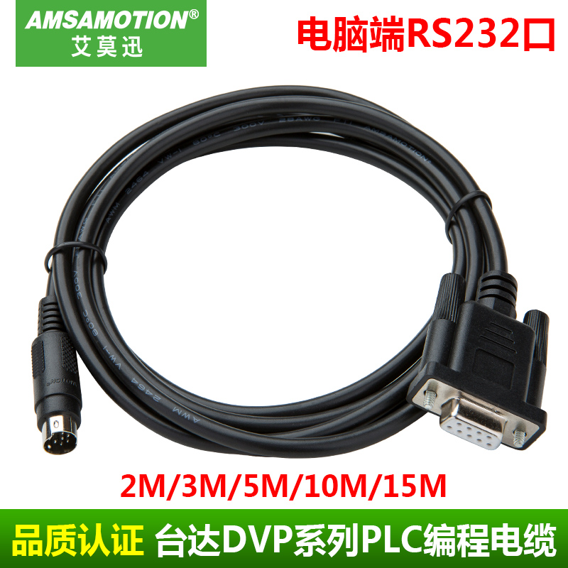 Suitable for Delta plc download line data cable programming cable PC-DVP serial port communication cable DVPCAB215
