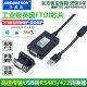 Aimoxun USB to 232/485 serial line industrial grade converter to RS232RS422 serial port adapter