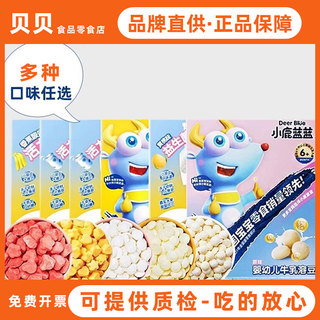 小鹿蓝蓝溶豆益生菌小零食草莓酸奶溶豆黄桃（送婴幼儿食谱）