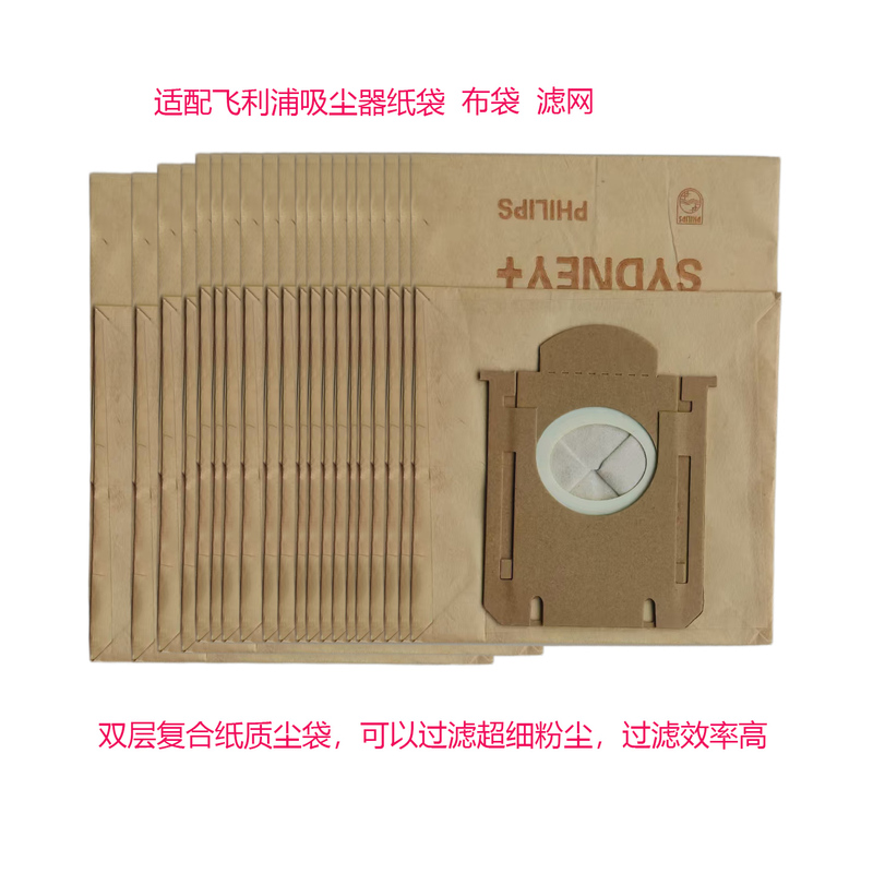 Suitable for Philips Vacuum Cleaner Paper Dust Bag Fc8398 Fc8396 Fc8392 Fc8384Fc8412