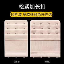 Three rows and four rows of bra extension buckle bra extension buckle elastic elastic bra back buckle hook connection buckle buckle