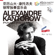 Alexander Kantolov Piano Recital
