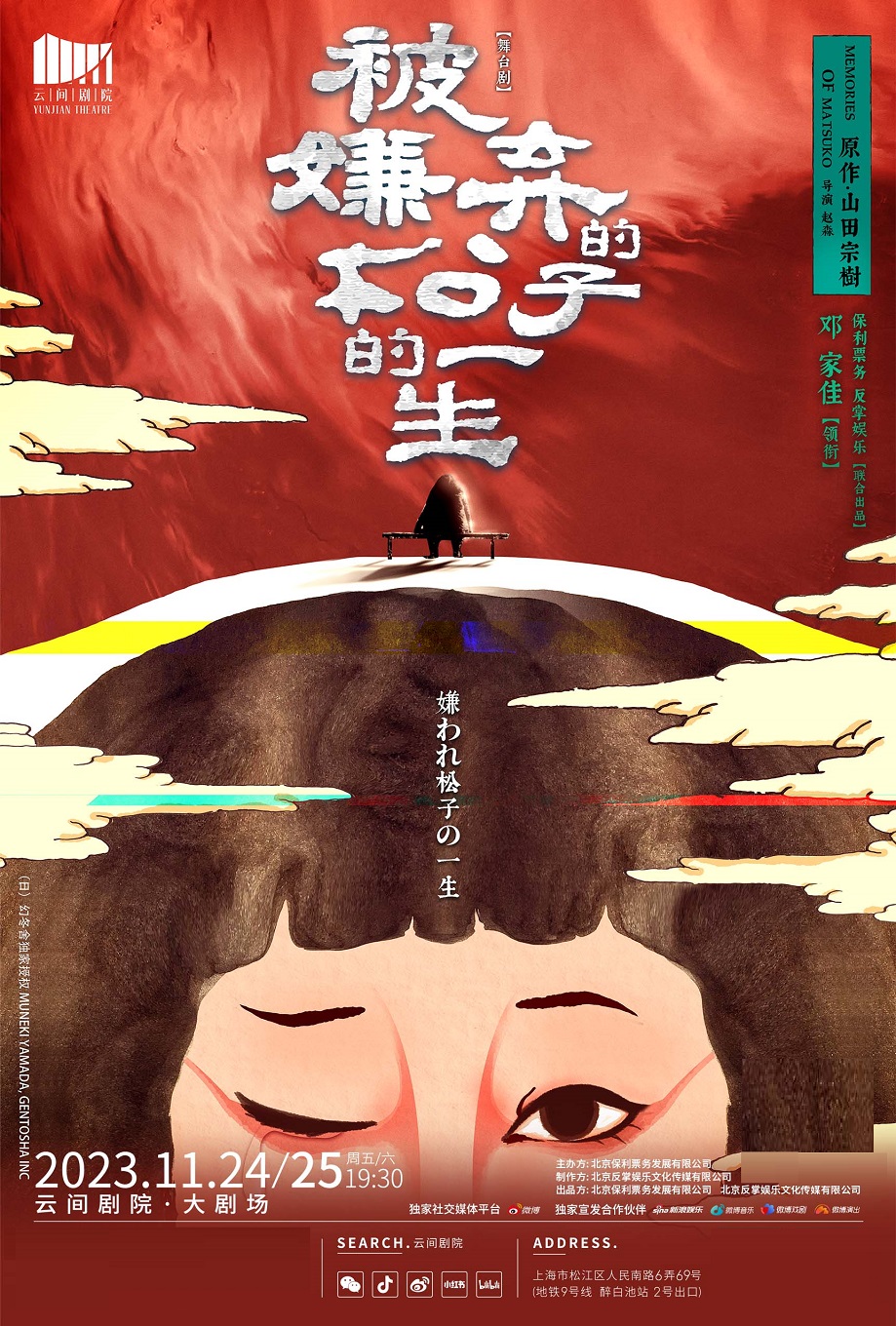 (Shanghai Station) Deng Jiajia led the starring stage drama 
