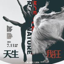 The Essence of Ballet Born to Be Crazy