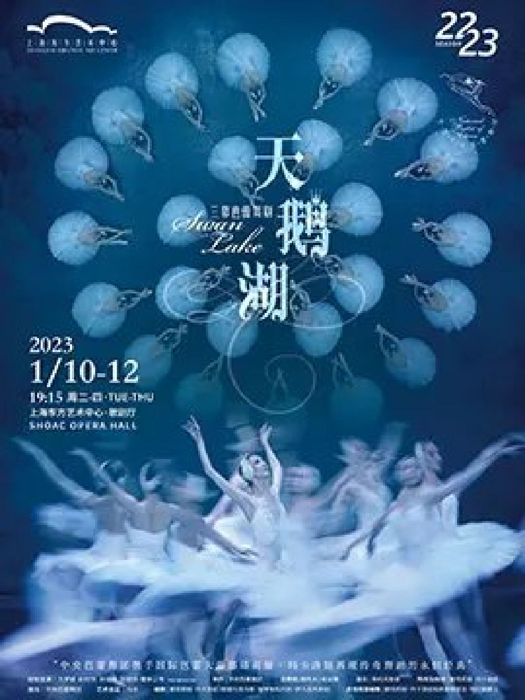 (Shanghai Station) Classical ballet 