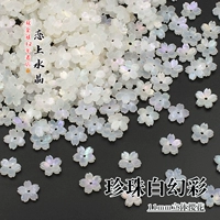 Off-white 11 жемчужно-белый иллюзия 10 шт.