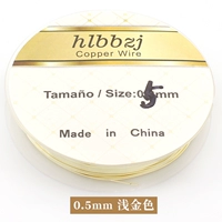 0,5 мм неглубокое золото 丨 Небольшой рулон составляет около 6 метров