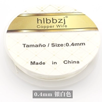 Серебряный, 0.4mm, 9м