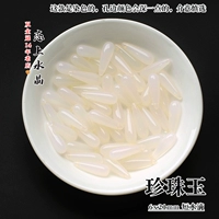 Короткий стиль 丨Жемчужный нефрит