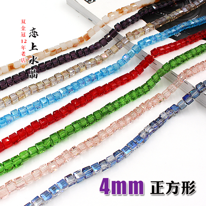 50 4mm square sugar beads, crystal loose beads, DIY handmade hand necklace, hairpin beading material