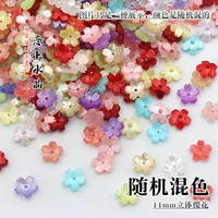 11 мм, разные цвета в случайном порядке, 10 шт.