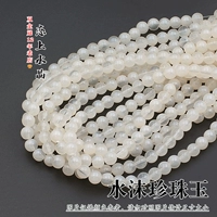 Из жемчуга, абрикосовый, 4mm