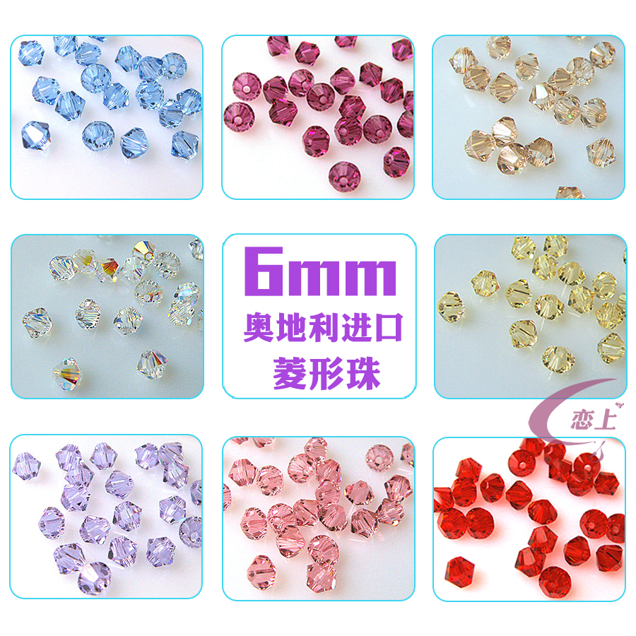 Austrian Imports Crystal Beads Loose Bead beads DIY handmade string beads 5328-6mm rhomboid beads