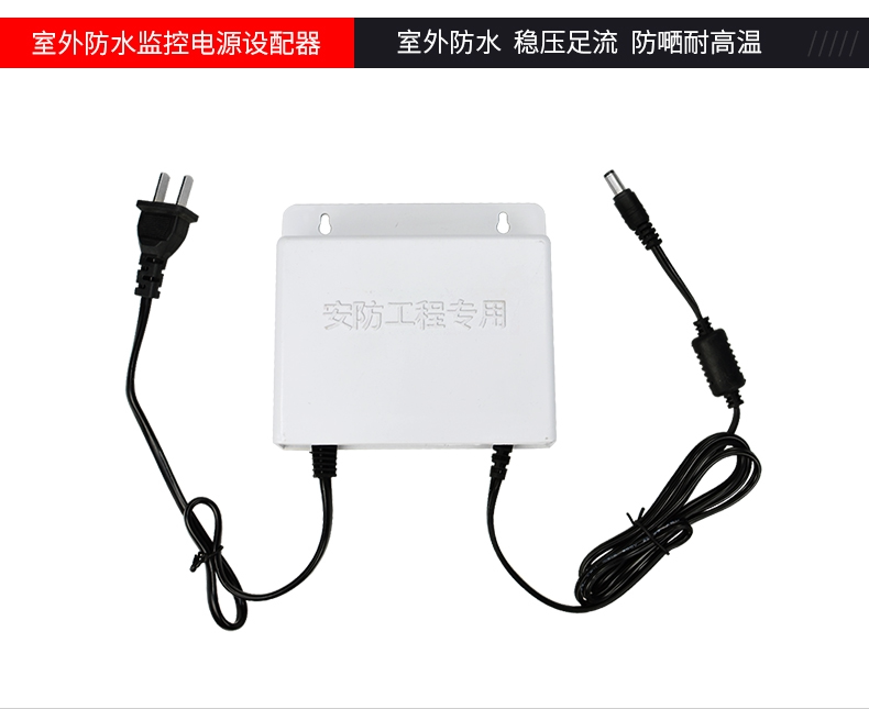 Monitor power supply 12v2a camera power supply Foot Safety Stabilized power supply outdoor waterproof power supply