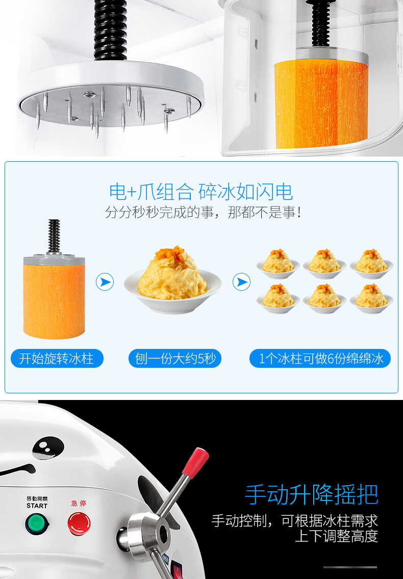 绵绵冰机_07.jpg