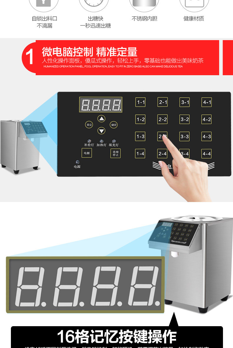 Фруктовый сахар Machine_04.jpg
