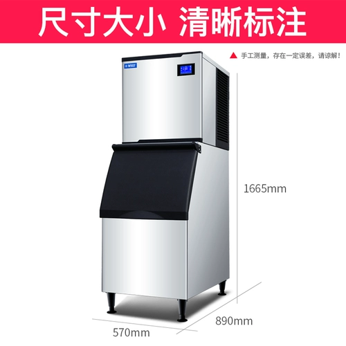 Wesemy 300 кг крупноклапания коммерческой ледяной машины Полностью автоматическая вертикальная ледяная ледяная машина для молочной чайная машина