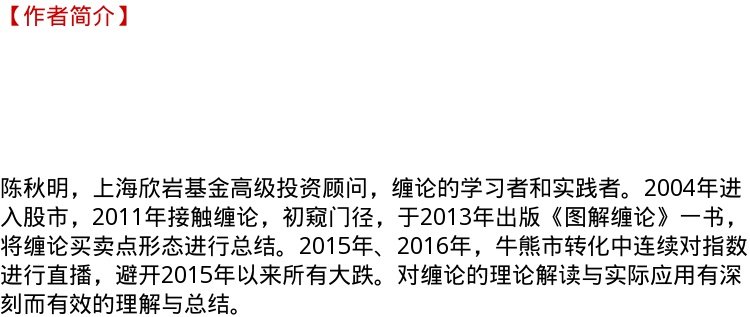 缠论书籍2本书 图解缠论2+1 陈秋明 K线走势股