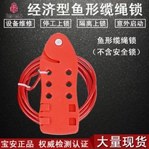 Cable lock Valve lock Safety lock Steel cable rope lock Economical fish-shaped cable lock Lock padlock Safety lock