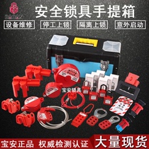 Baoan lock lock listing set Z8603 safety lock lock hanging label Energy isolation lock Valve lock